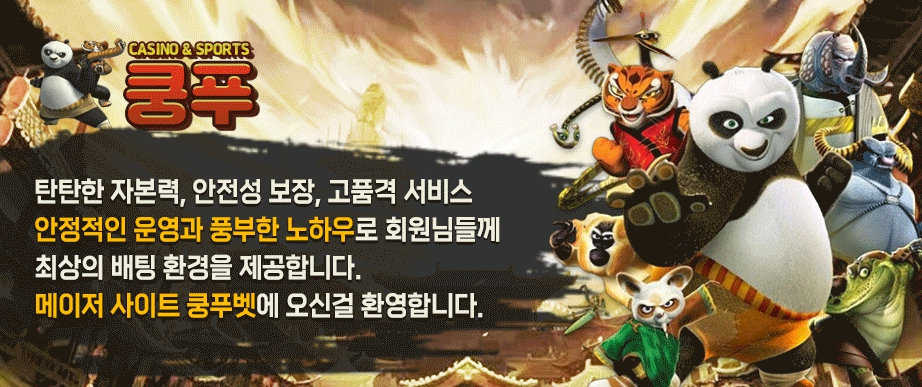 쿵푸벳 주소
